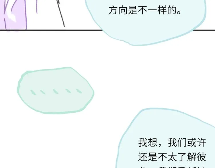 第16话 短暂的平静 第66页