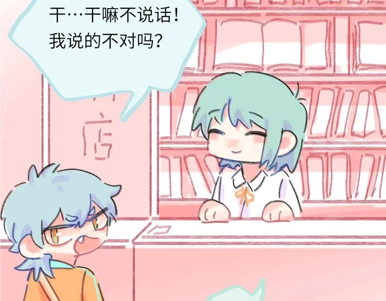 第16话 短暂的平静 第73页