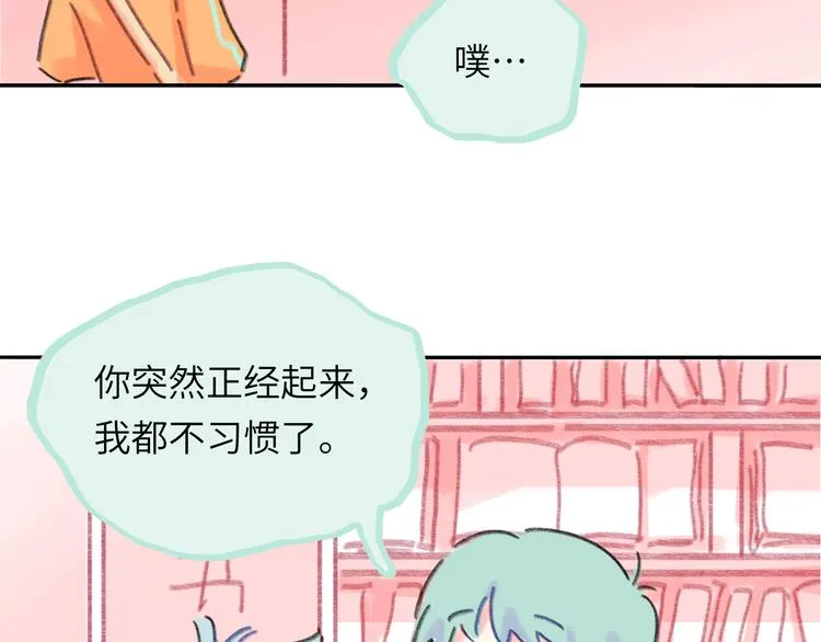 第16话 短暂的平静 第74页