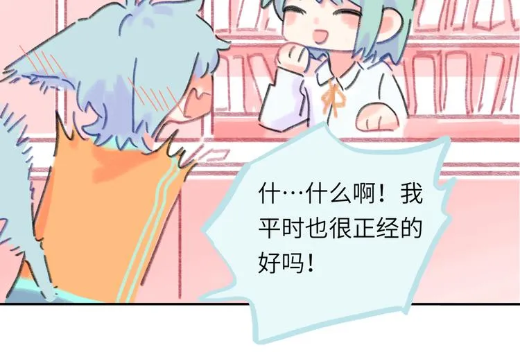 第16话 短暂的平静 第75页