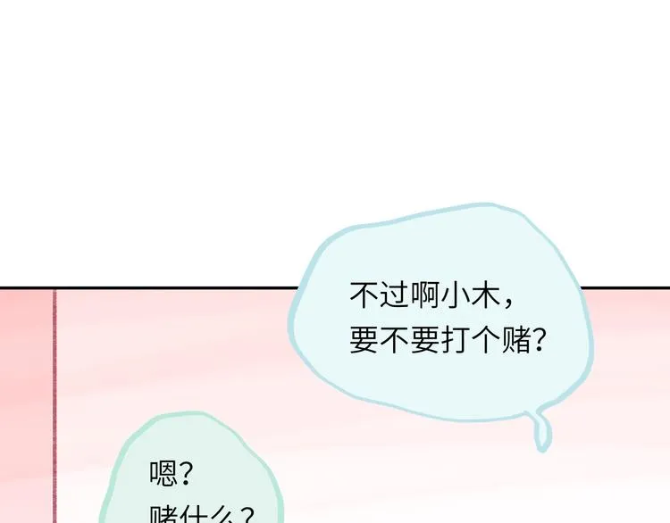 第16话 短暂的平静 第76页