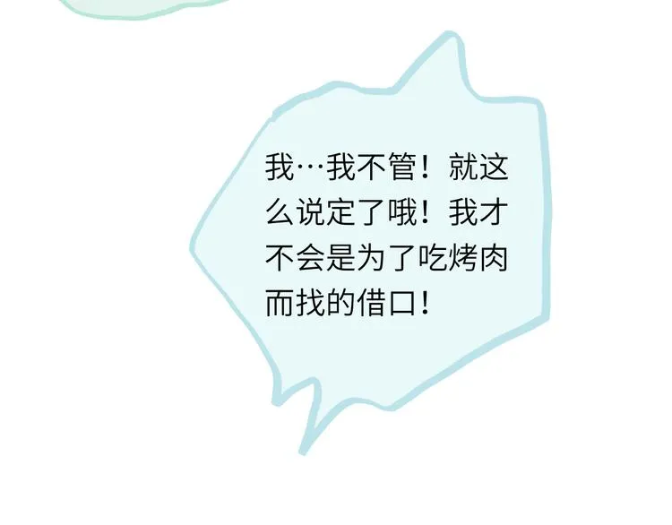第16话 短暂的平静 第82页