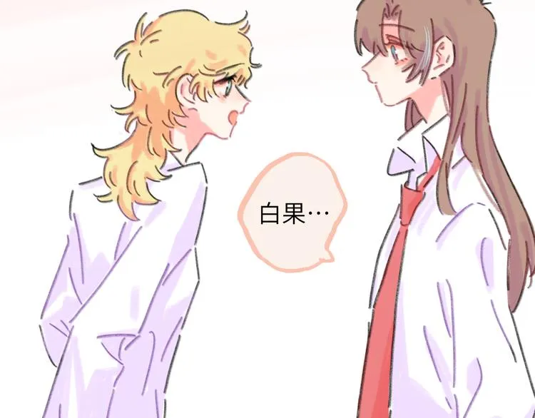 第16话 短暂的平静 第89页