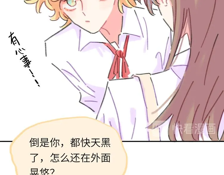 第16话 短暂的平静 第94页