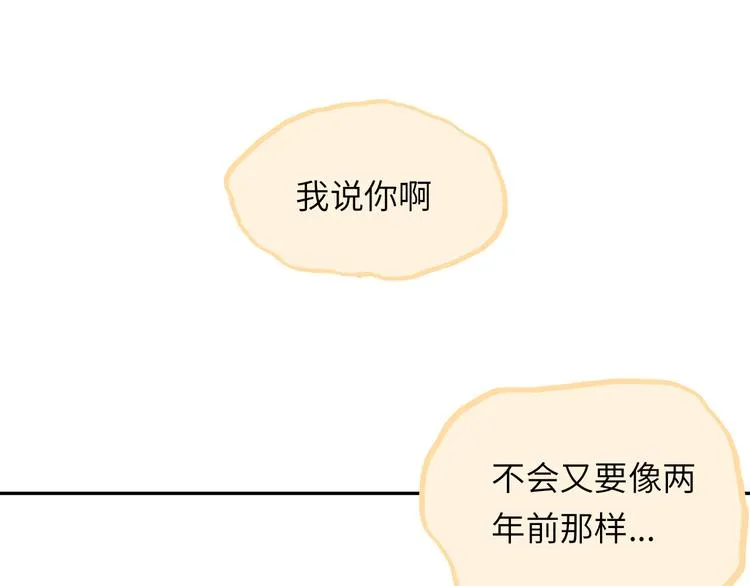 第16话 短暂的平静 第100页