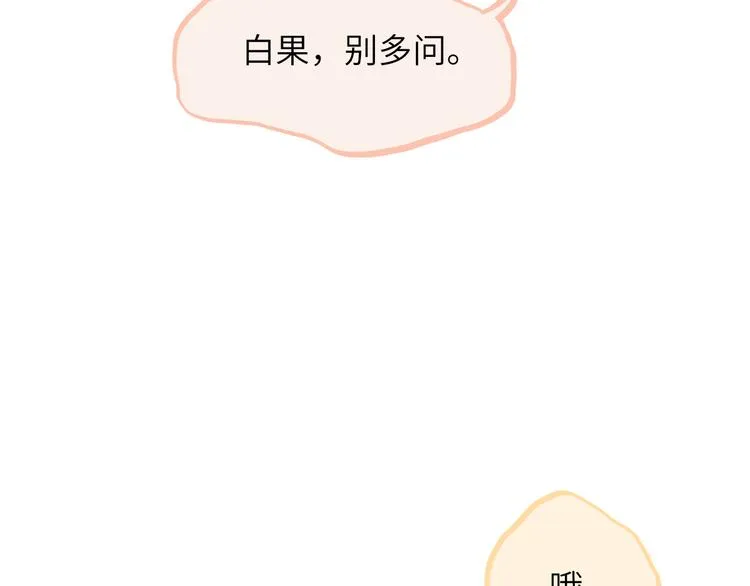 第16话 短暂的平静 第104页