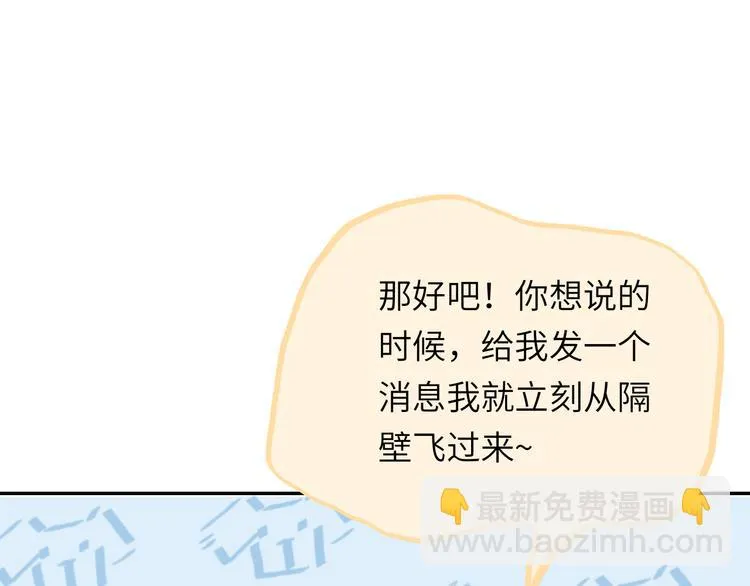 第16话 短暂的平静 第106页