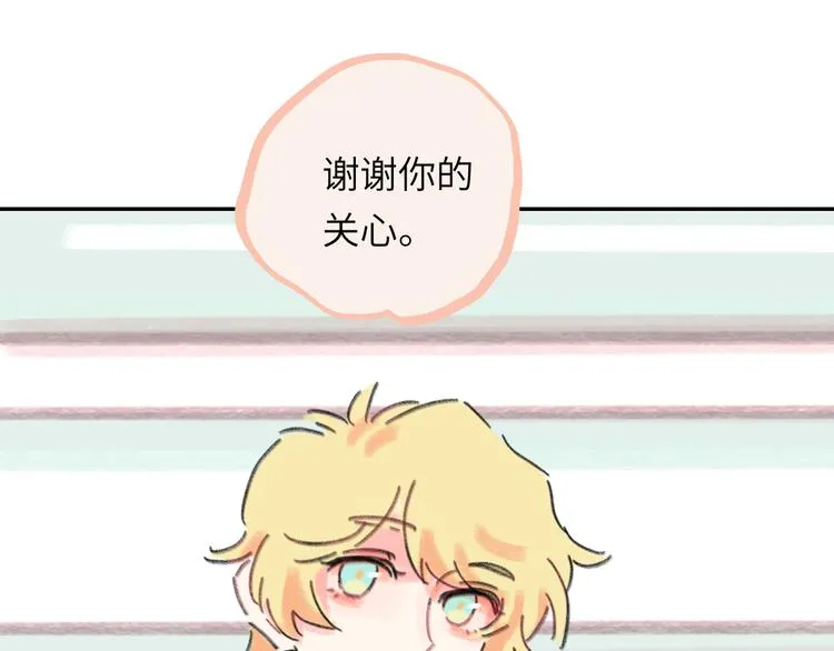 第16话 短暂的平静 第121页