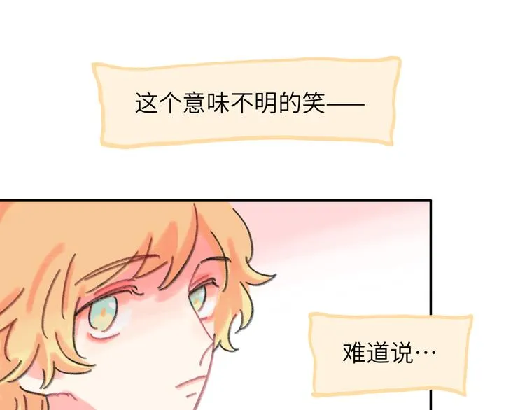 第16话 短暂的平静 第142页