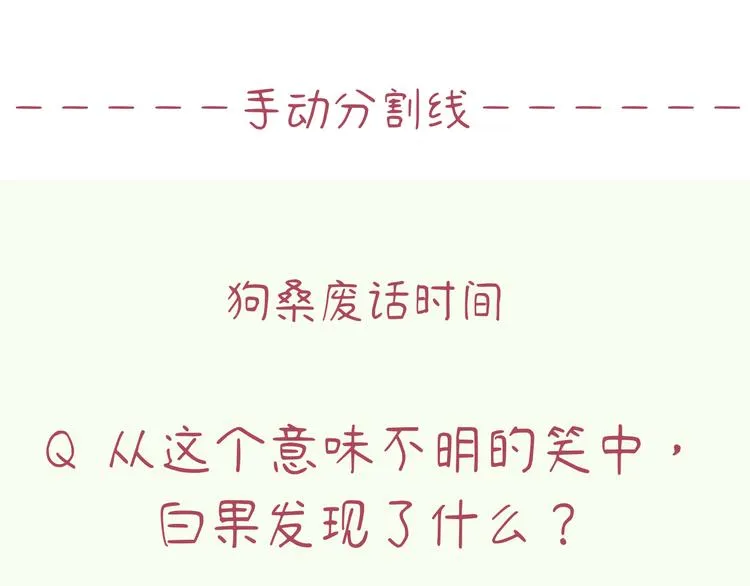 第16话 短暂的平静 第148页