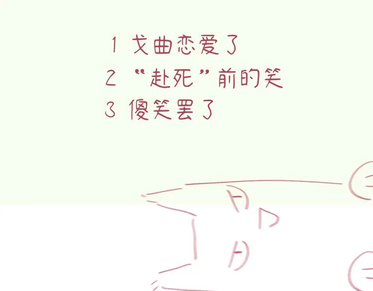 第16话 短暂的平静 第149页