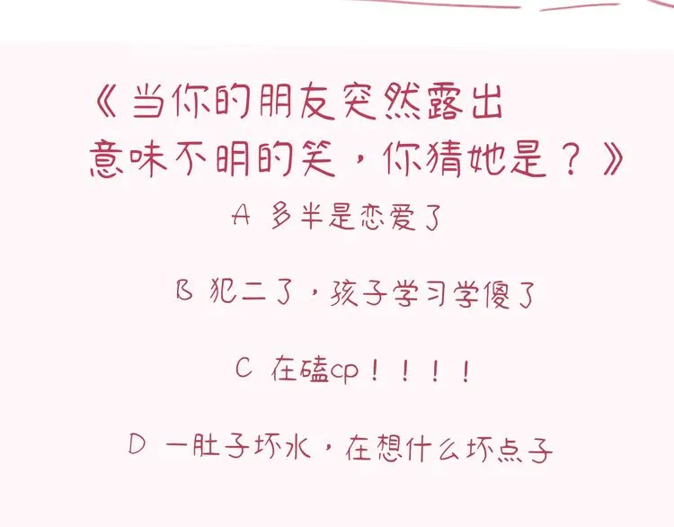 第16话 短暂的平静 第150页