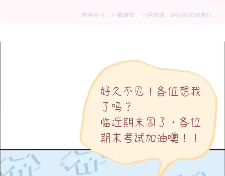 第16话 短暂的平静 第151页