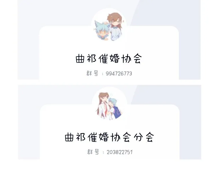 第16话 短暂的平静 第154页