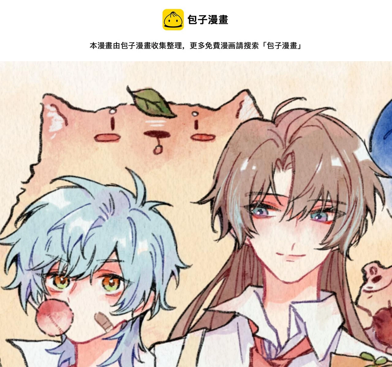第41话 同类 第1页