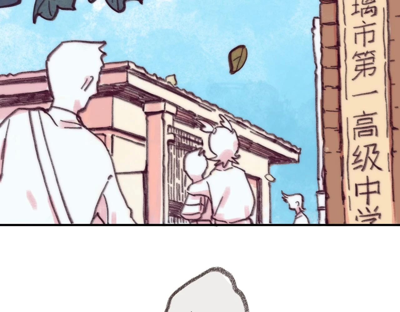第41话 同类 第8页
