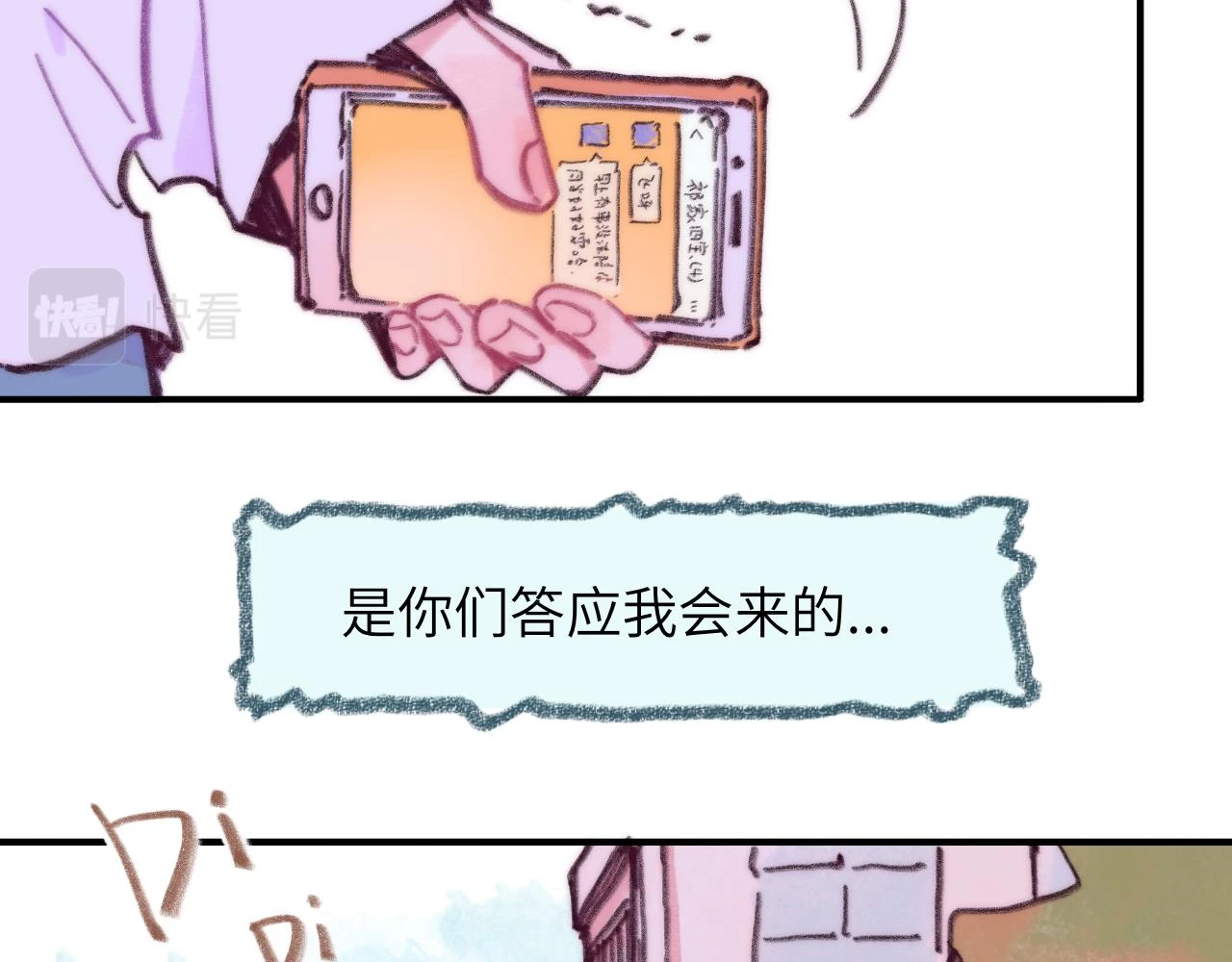 第41话 同类 第17页