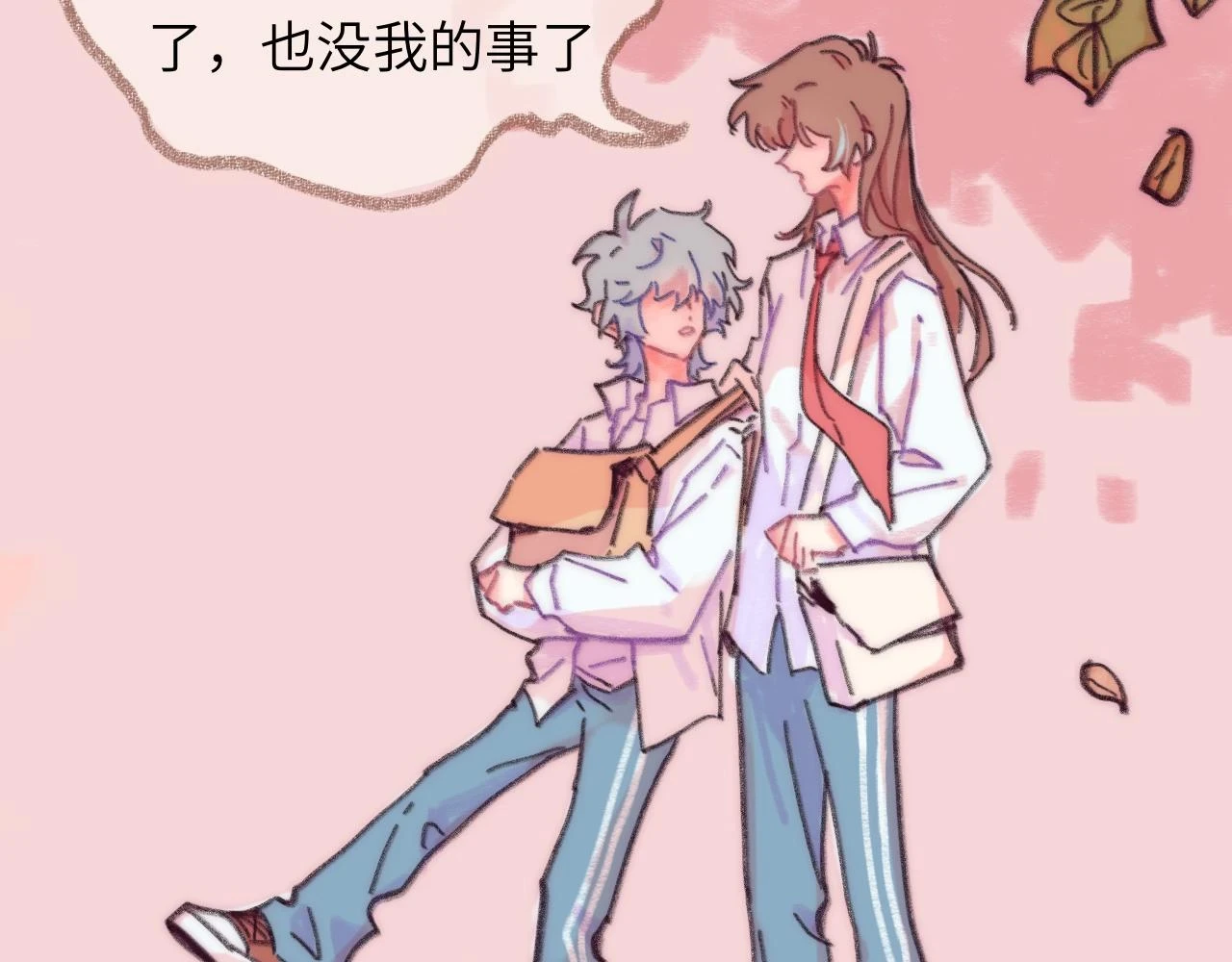 第41话 同类 第23页