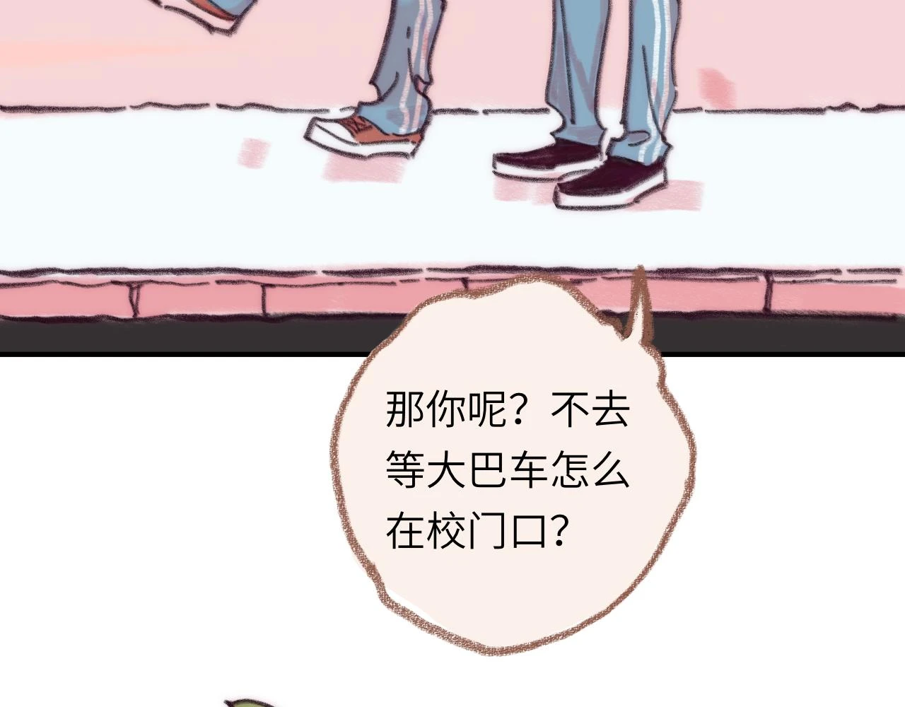 第41话 同类 第24页