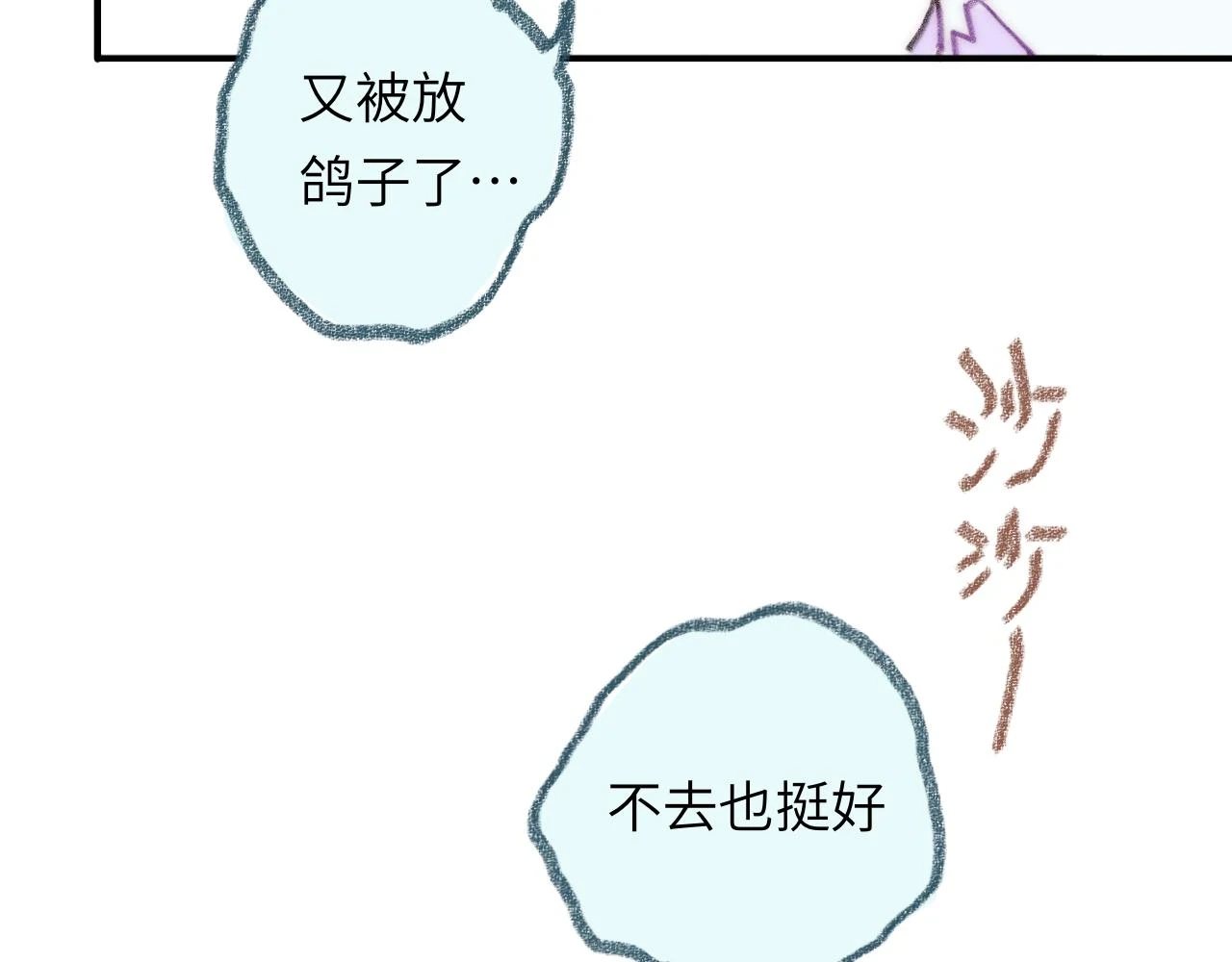 第41话 同类 第27页