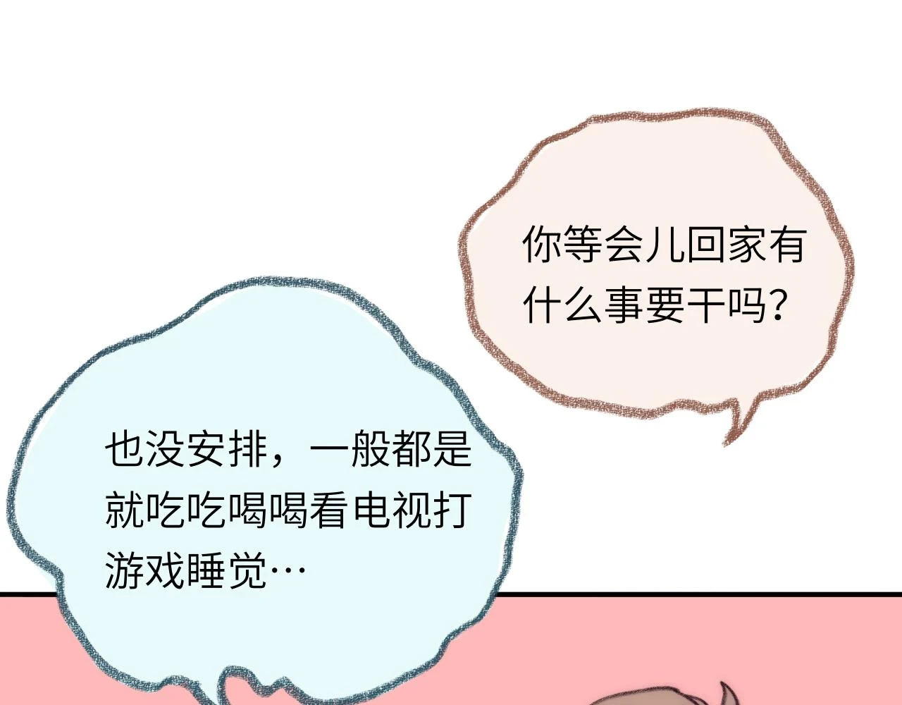 第41话 同类 第30页