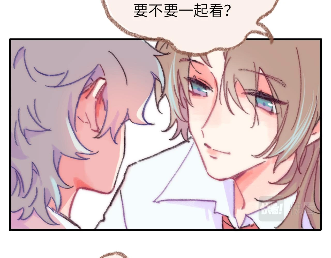 第41话 同类 第33页