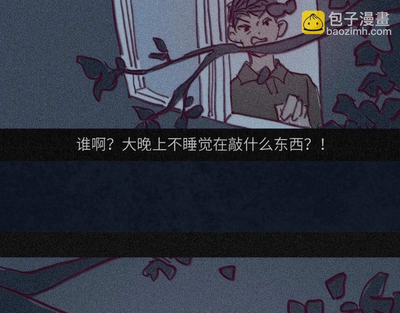 第41话 同类 第40页