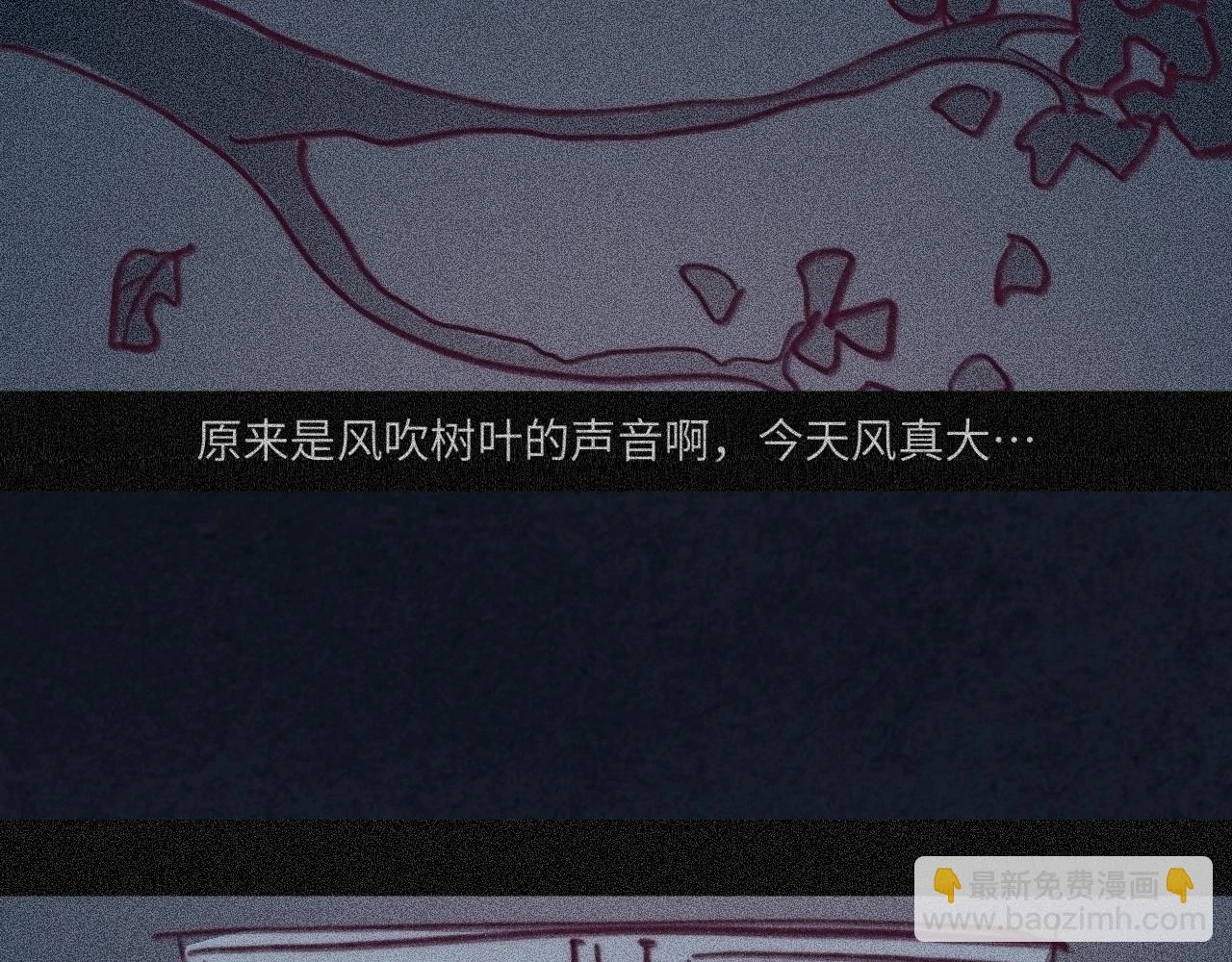 第41话 同类 第41页