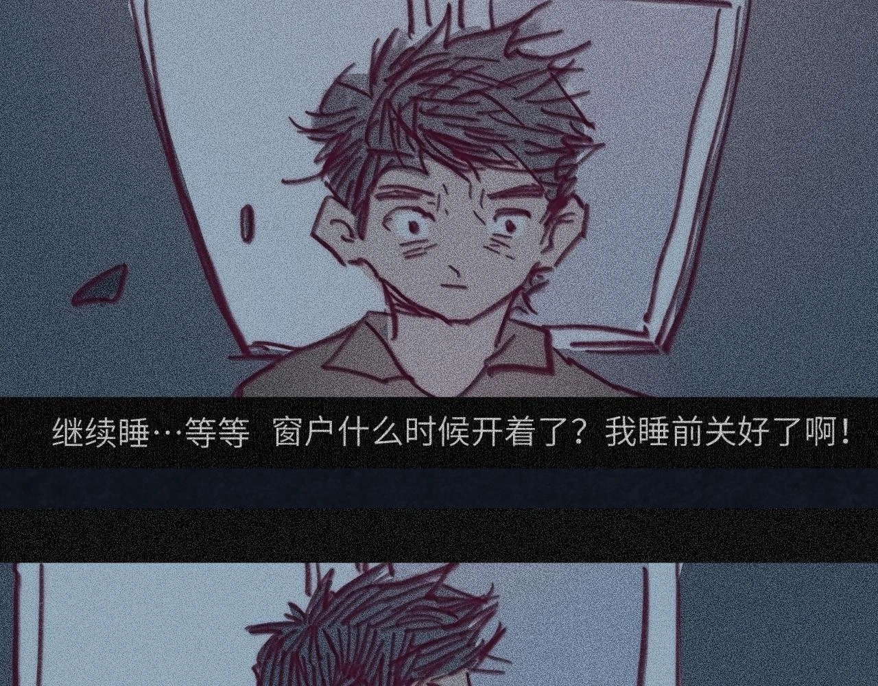 第41话 同类 第42页