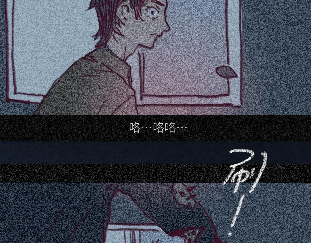 第41话 同类 第43页