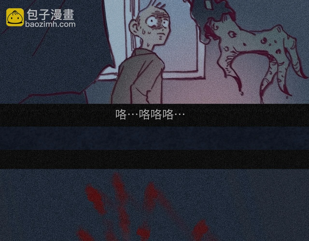 第41话 同类 第44页