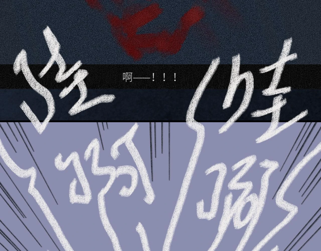 第41话 同类 第45页