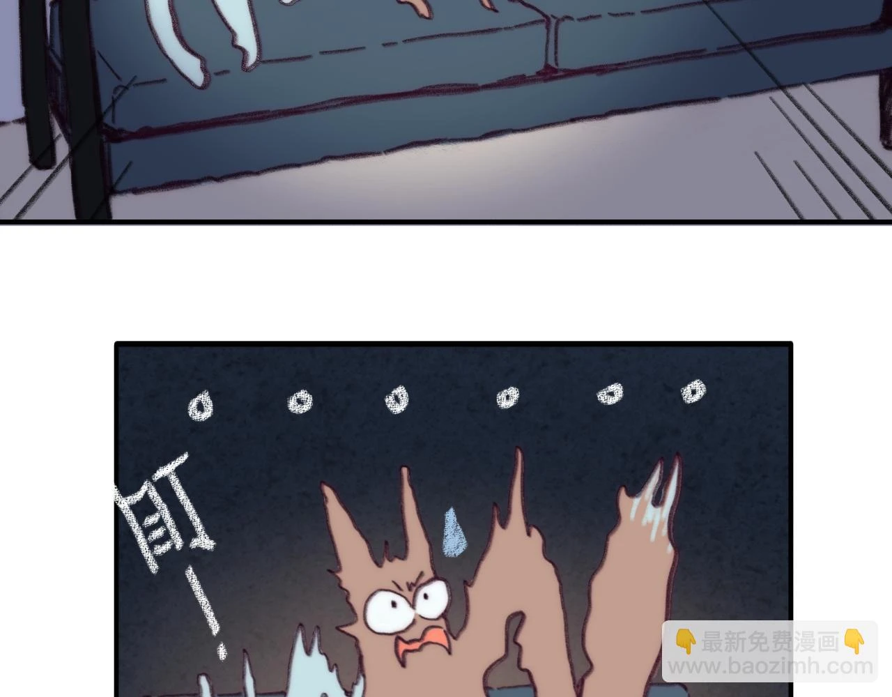 第41话 同类 第47页