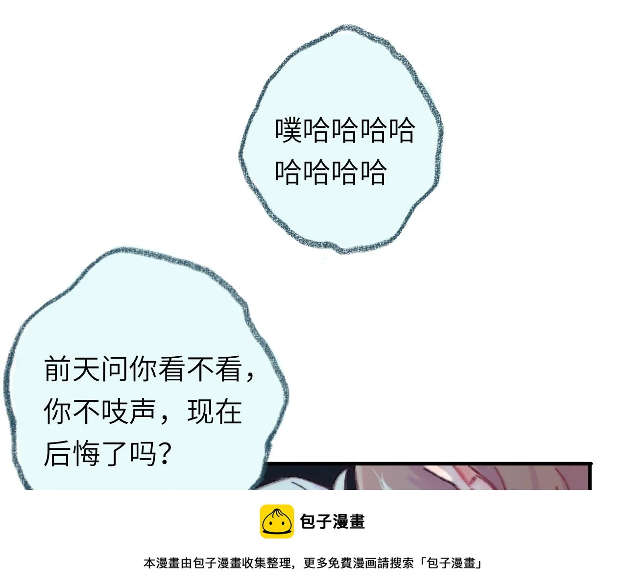 第41话 同类 第50页