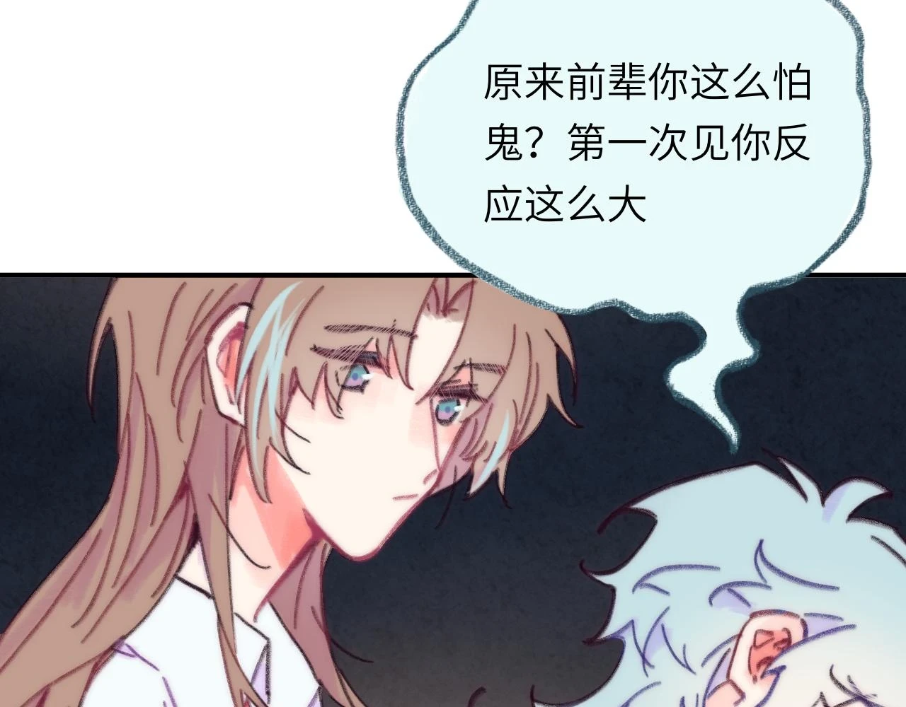 第41话 同类 第52页