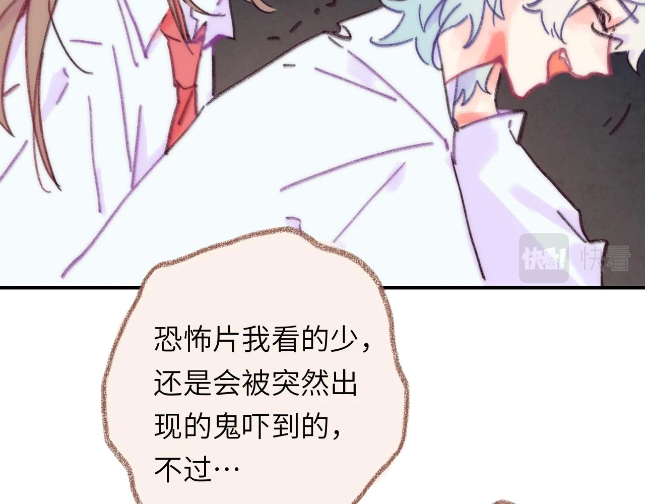 第41话 同类 第53页