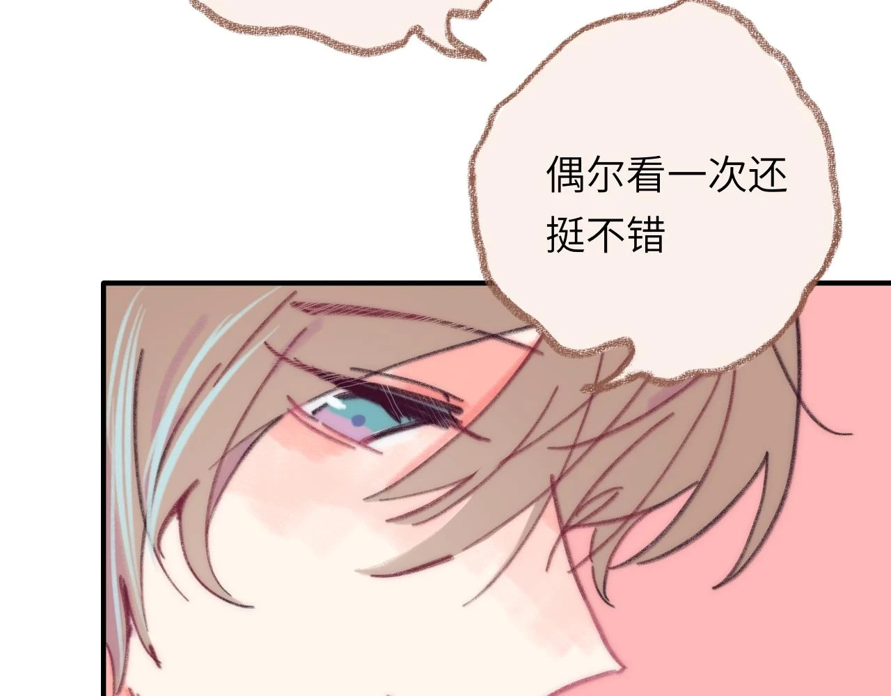 第41话 同类 第54页