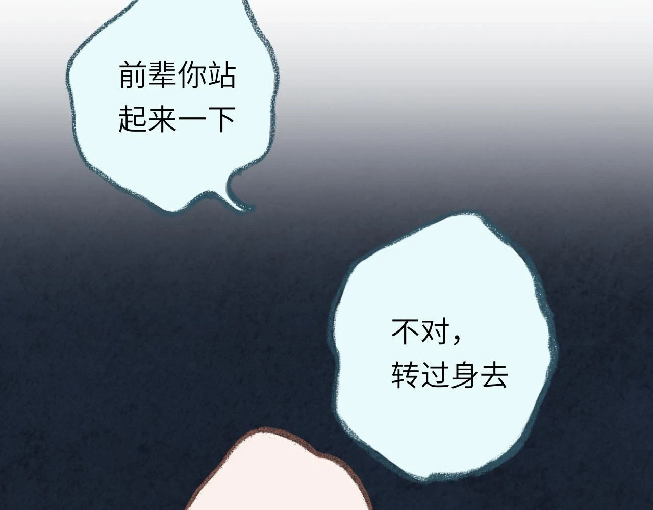 第41话 同类 第56页