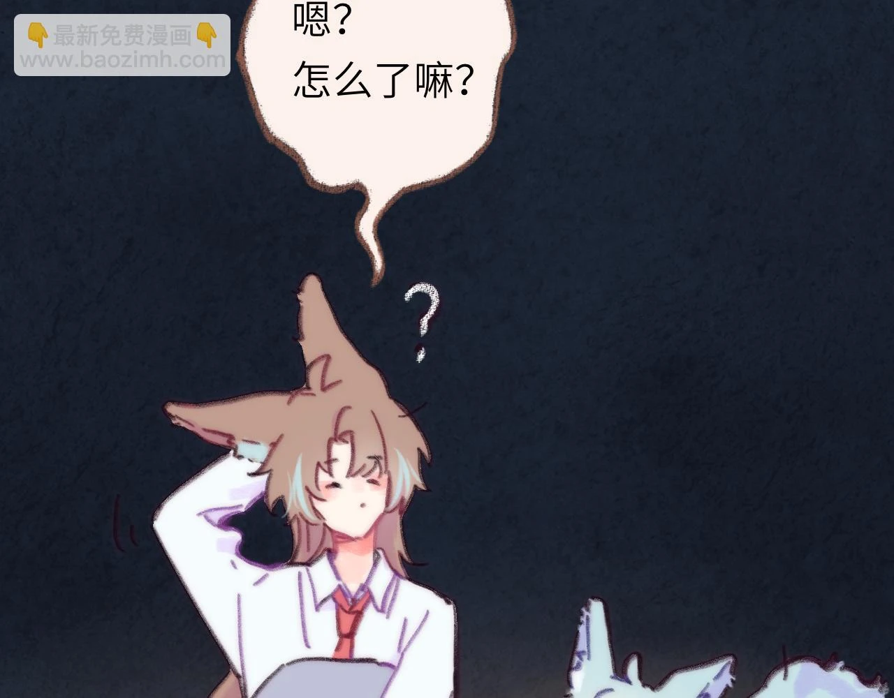 第41话 同类 第57页