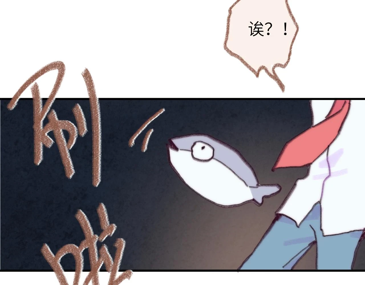 第41话 同类 第60页