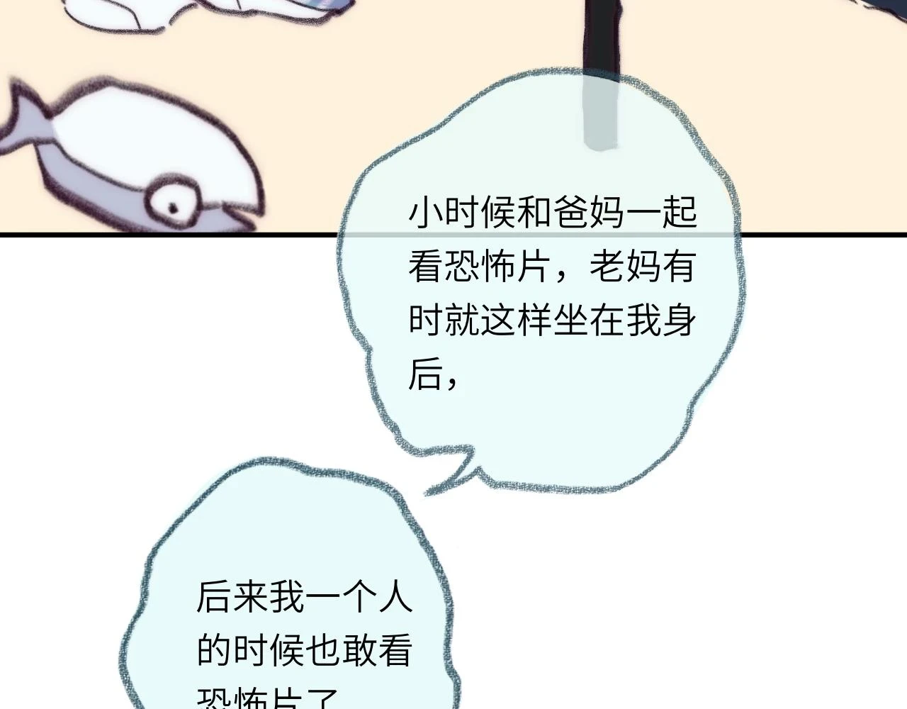 第41话 同类 第66页