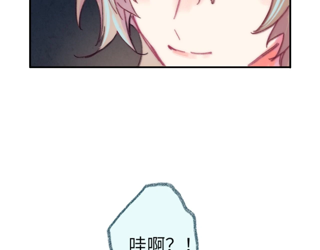 第41话 同类 第70页