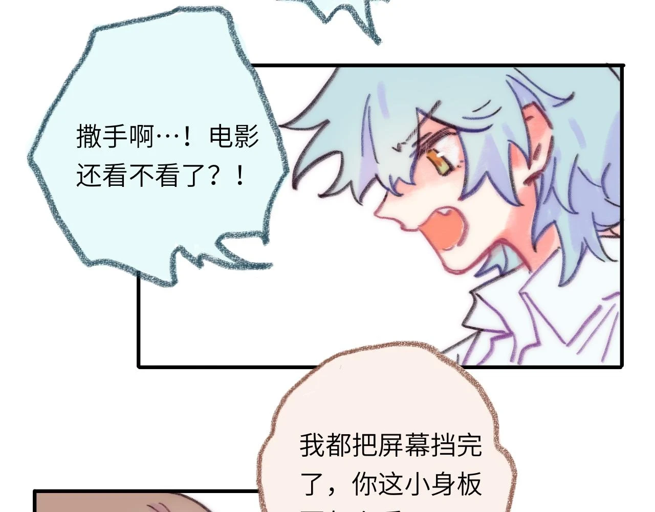 第41话 同类 第73页