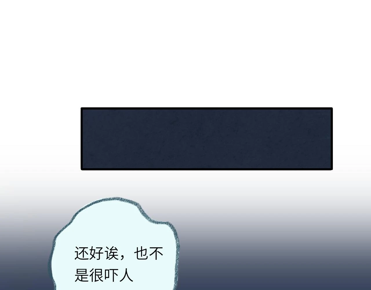第41话 同类 第77页