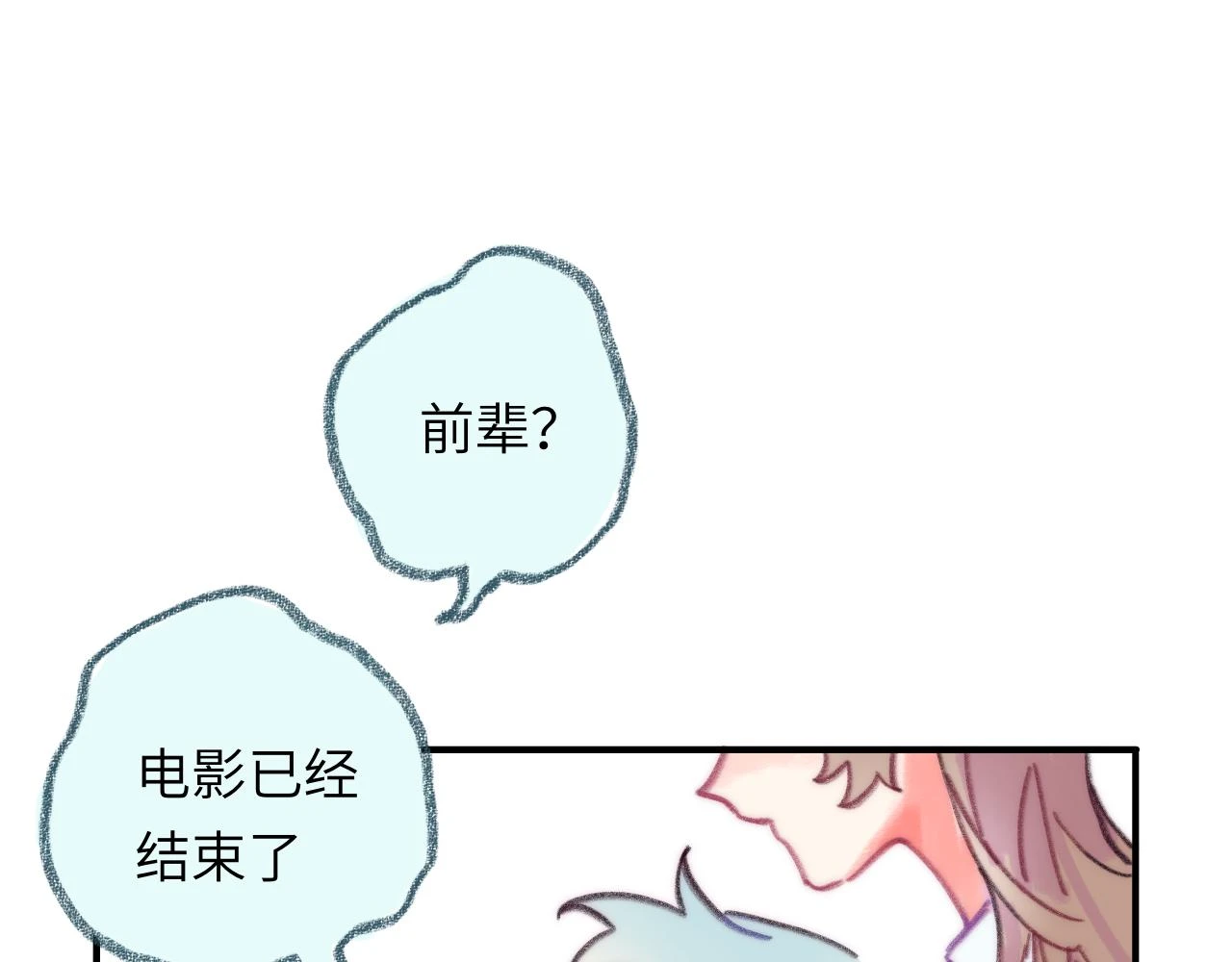 第41话 同类 第79页