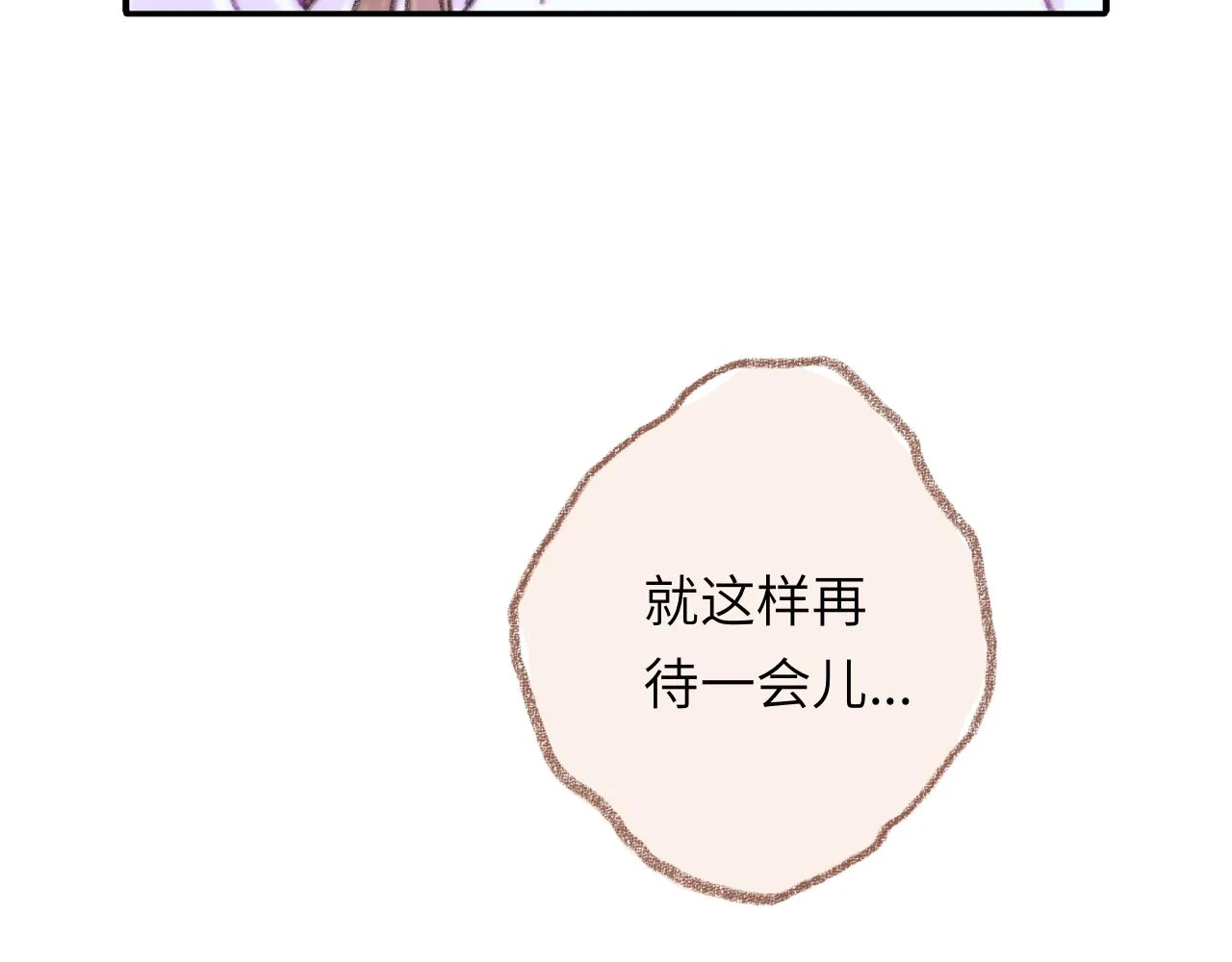 第41话 同类 第83页
