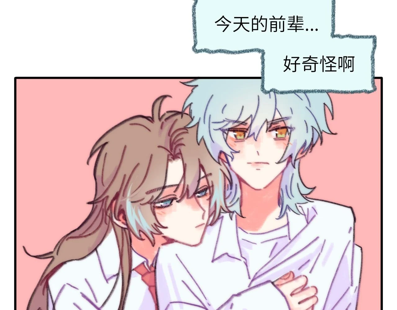 第41话 同类 第85页