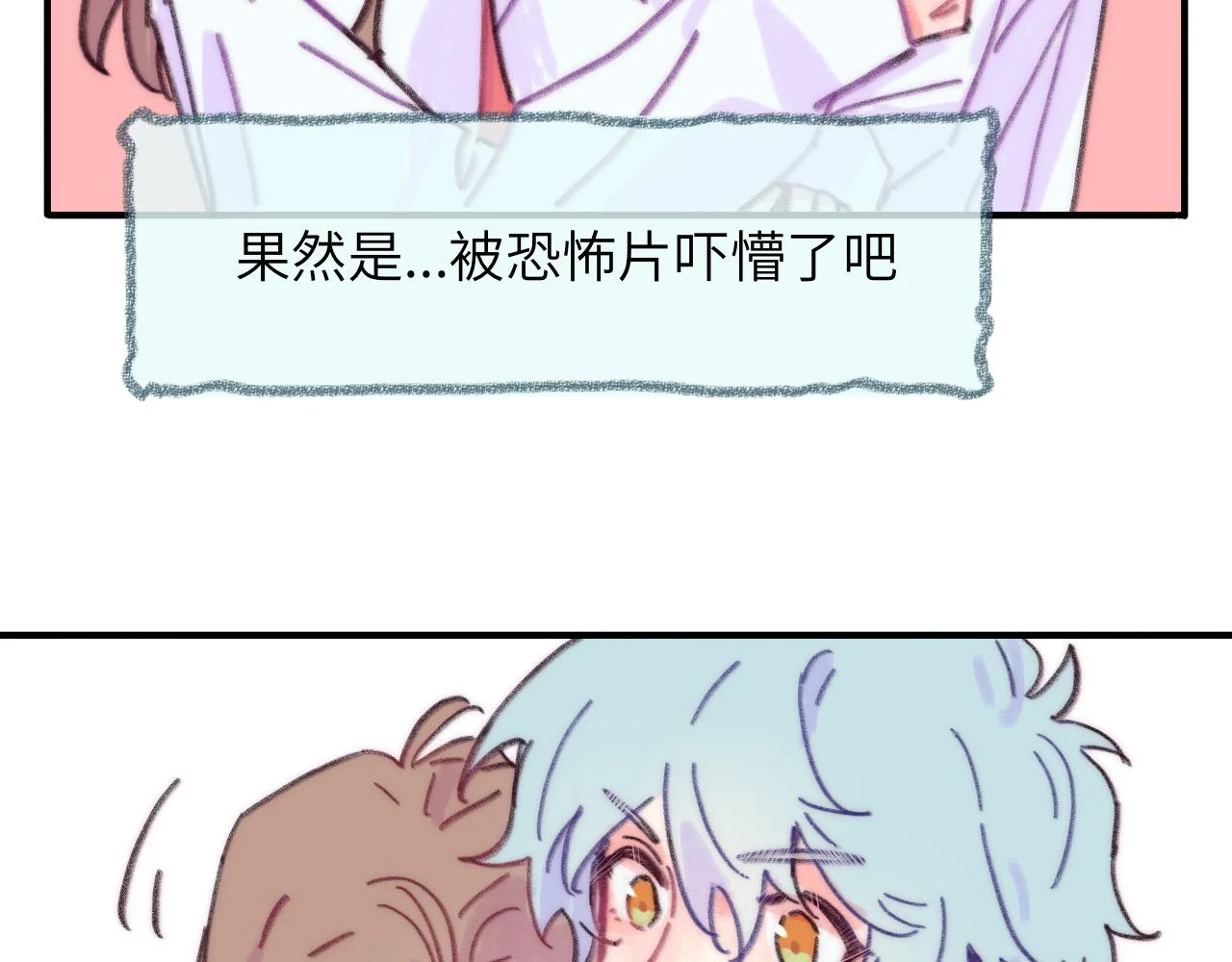 第41话 同类 第86页