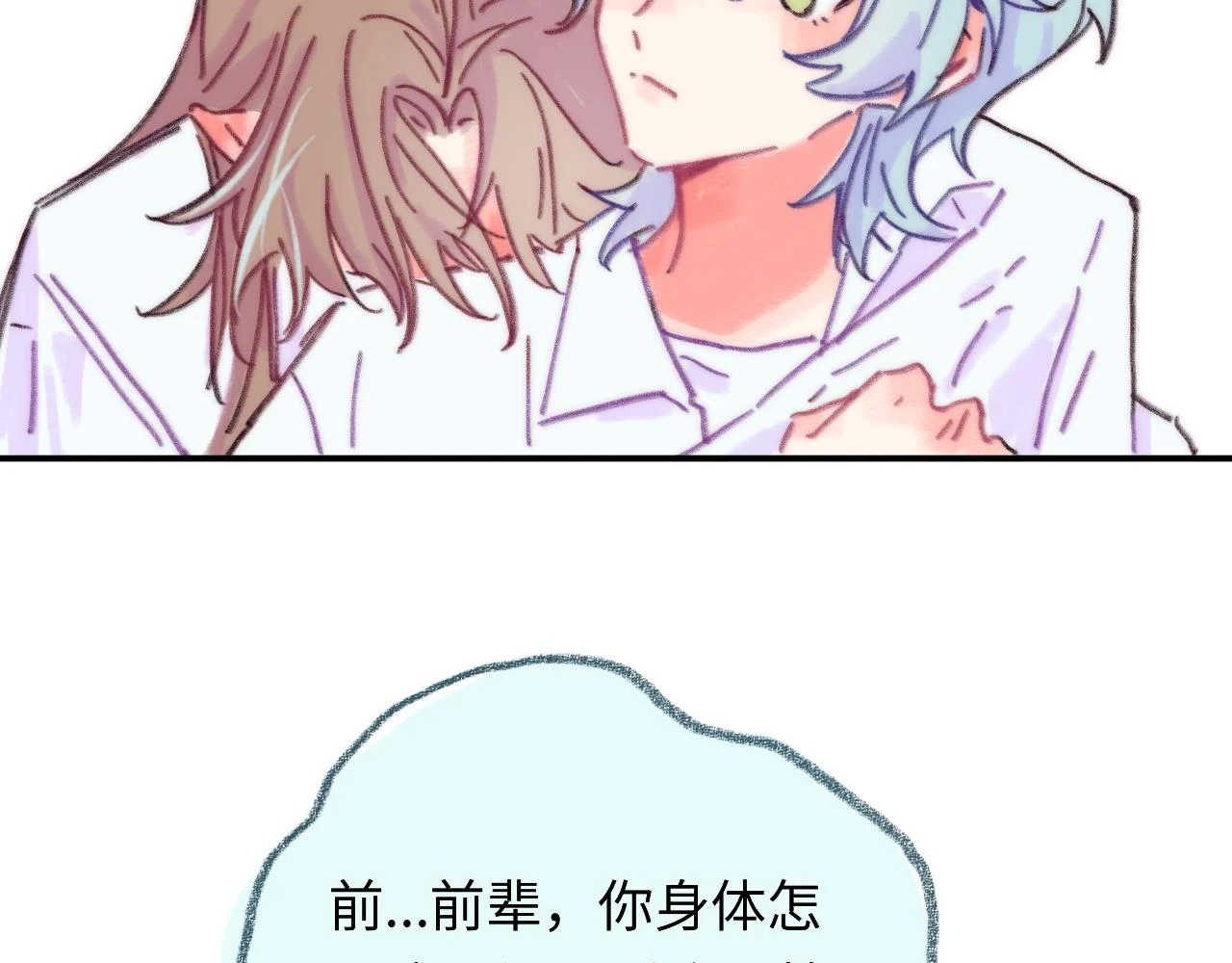 第41话 同类 第87页