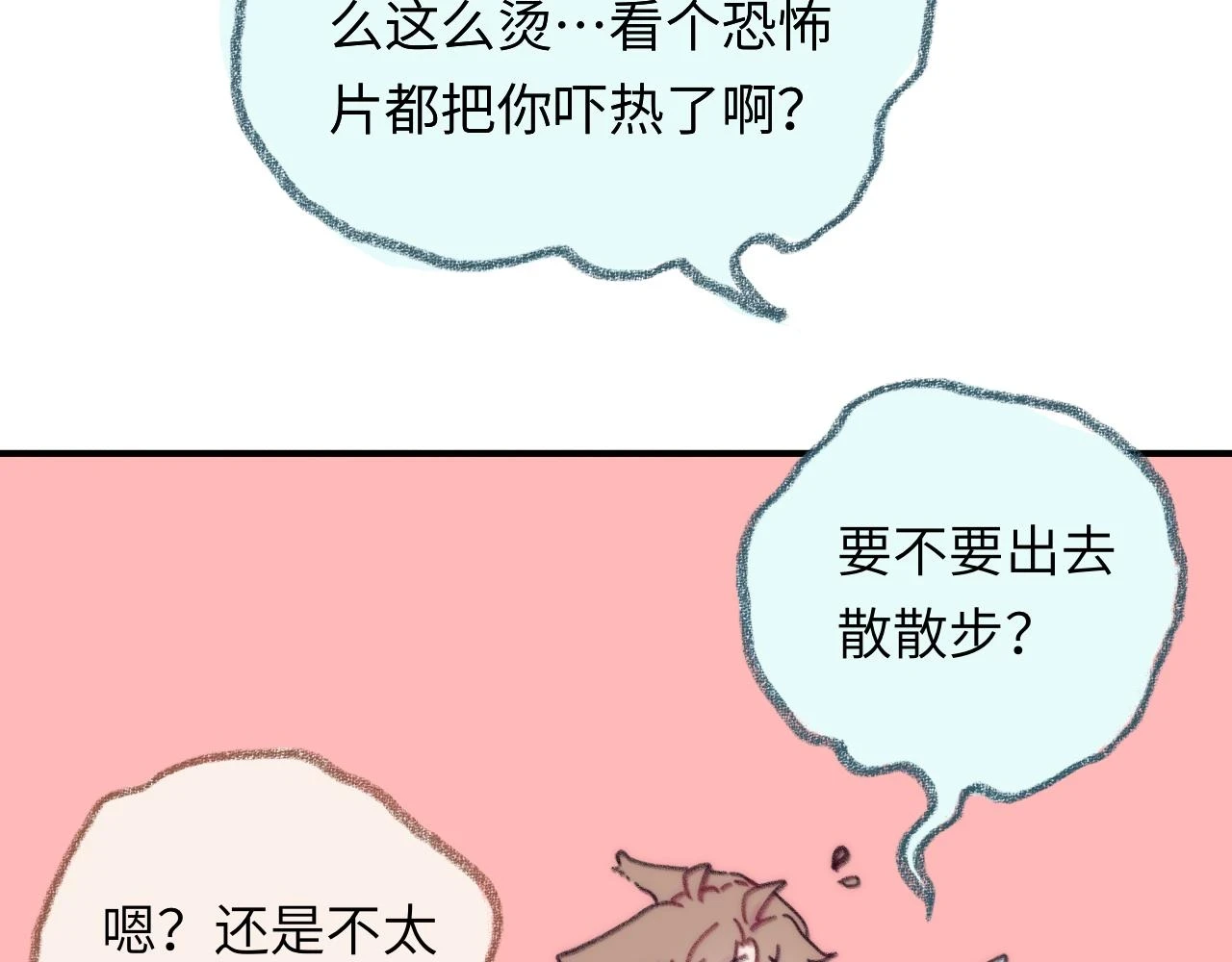 第41话 同类 第88页